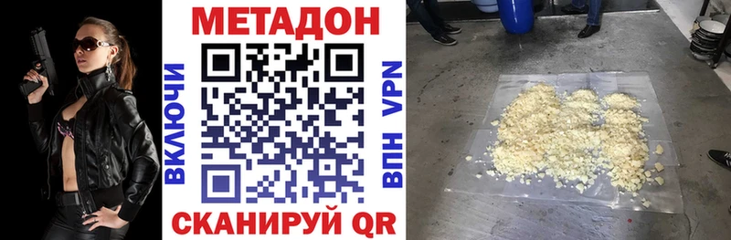 МЕГА ONION Владикавказ МЕТАДОН methadone купить наркотики сайты